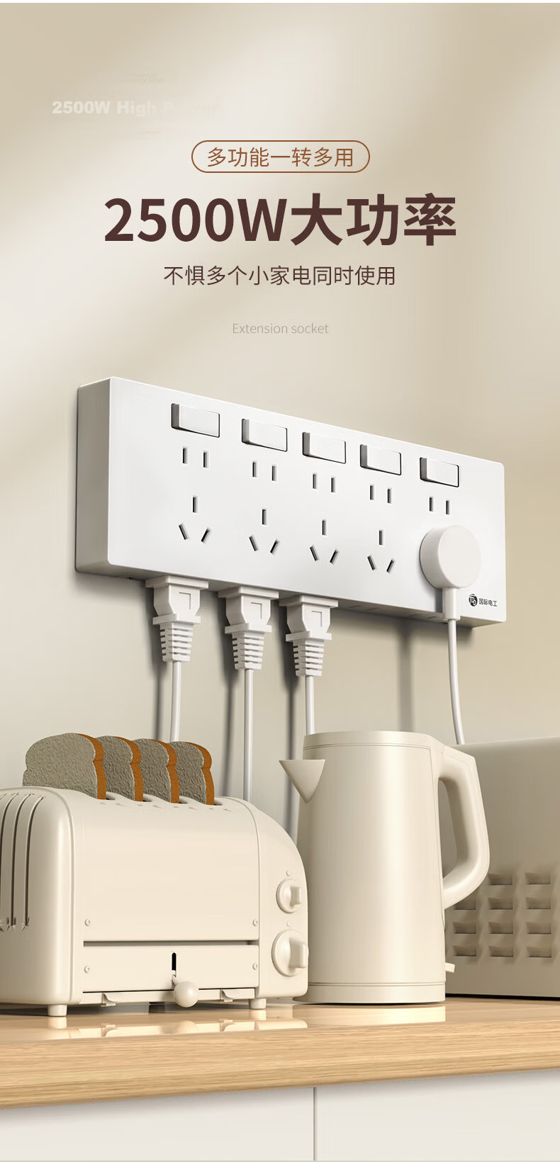 FDD 86-Type In-Situ Replacement No-Drill Free Expansion Multi-Socket Extension Power Strip [Four Outlets, Four Switches, Five Holes] 3