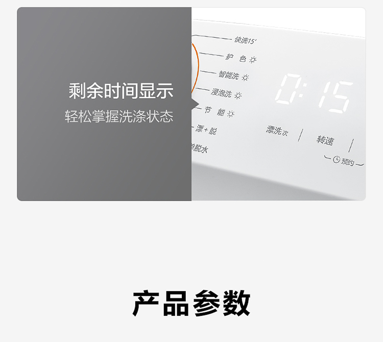 美的 洗烘一体机 一级能效 10公斤 可洗羽绒服 图30
