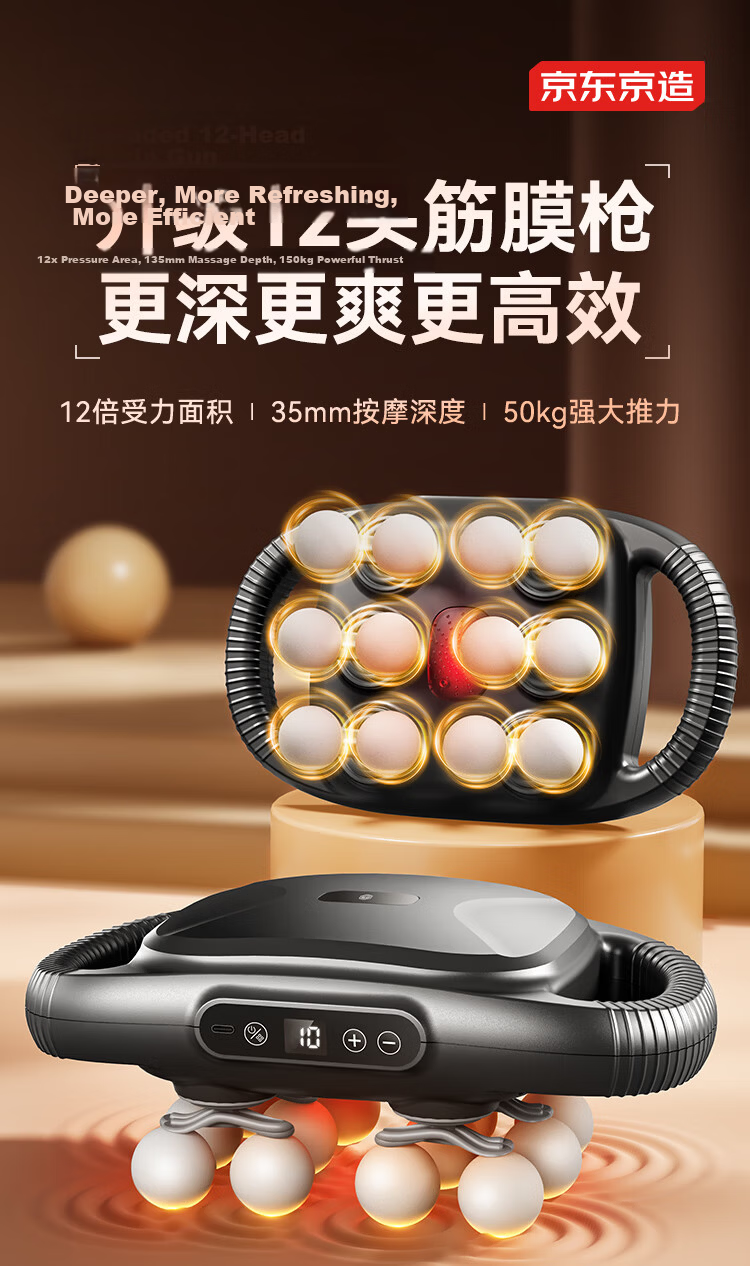 JD Jingzao Multi-Head Fascia Gun Arm and Calf Massager Neck Waist Back Full Body Muscle Massager Leg Multifunctional Birthday Gift for Elders and Partners 1