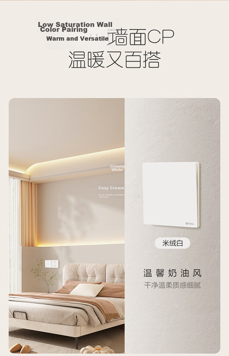 BULL Switch Socket G57 Butterfly Ultra-thin Skin-feel Switch 10A Angled Five-hole Socket Panel G57Z223A Milk Velvet Coffee 11