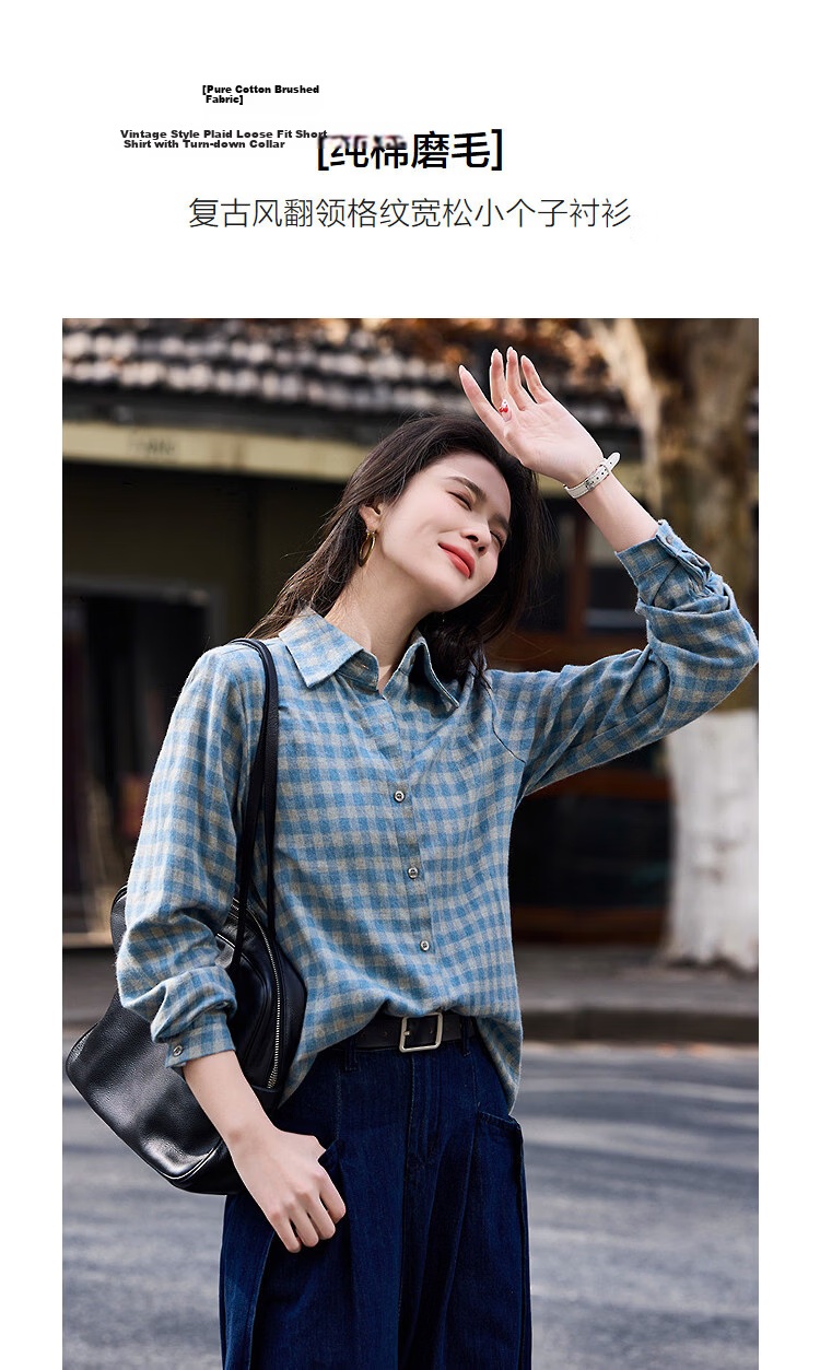 Demana Pure Cotton Brushed Vintage Plaid Lapel Thick Loose Slim Fit Petite Shirt for Women Spring 4