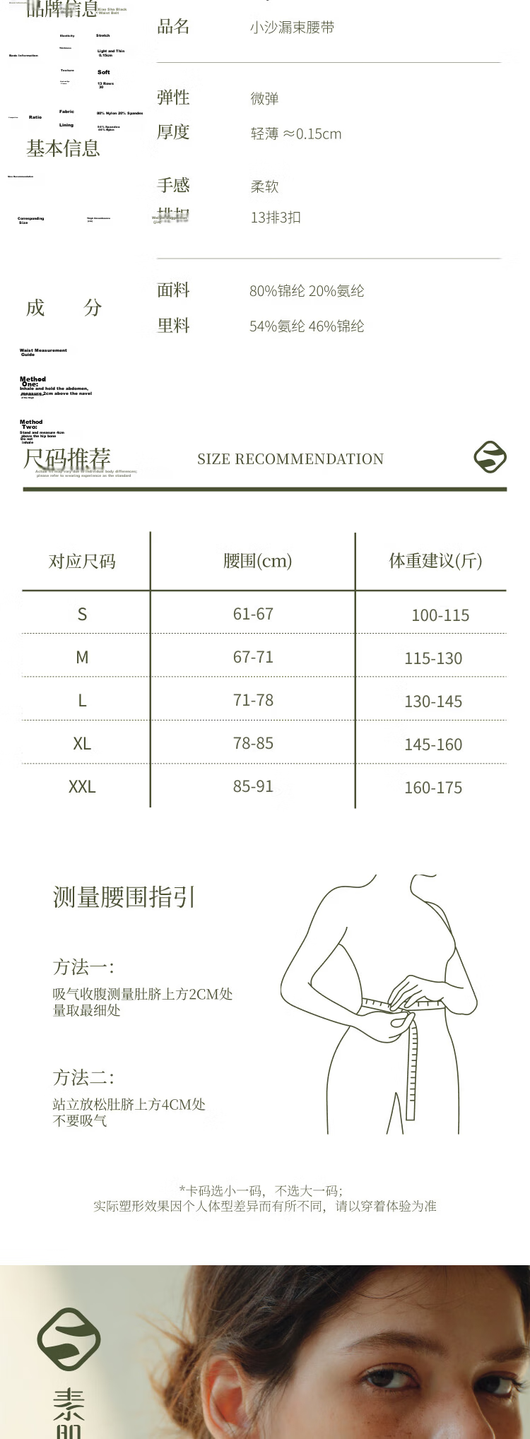 Suki Ryohin Postpartum Waist Trainer Slimming Waist Cincher Invisible Seamless Waist Belt for Hourglass Figure and Belly Shaping 8