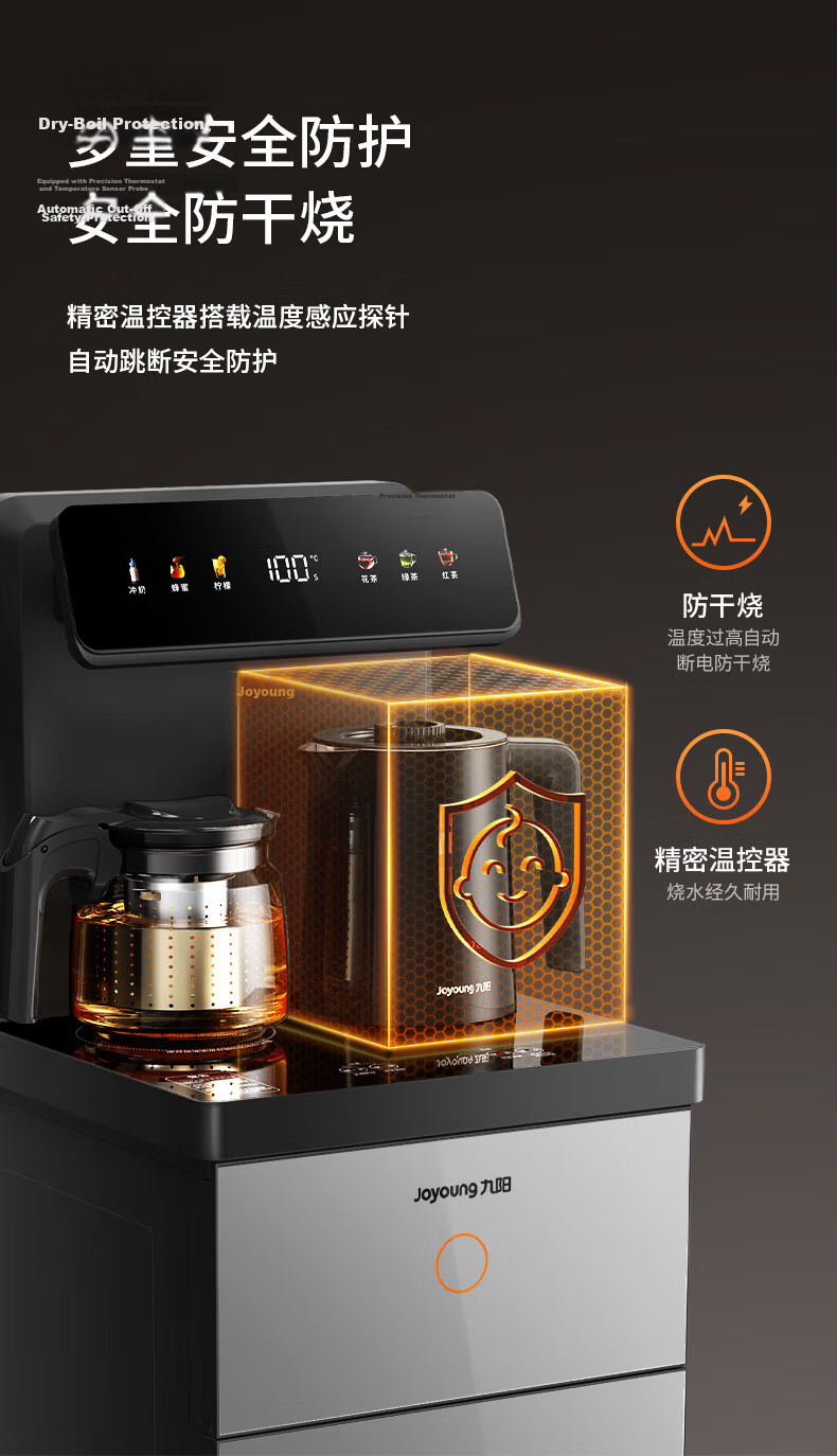 Joyoung Tea Bar Machine Electric Kettle Sold by JD, Dual Insulation, Anti-Scalding, Remote Control, Antibacterial Water Dispenser, Home Appliance WH225(C) [Cold And Hot Version] 22