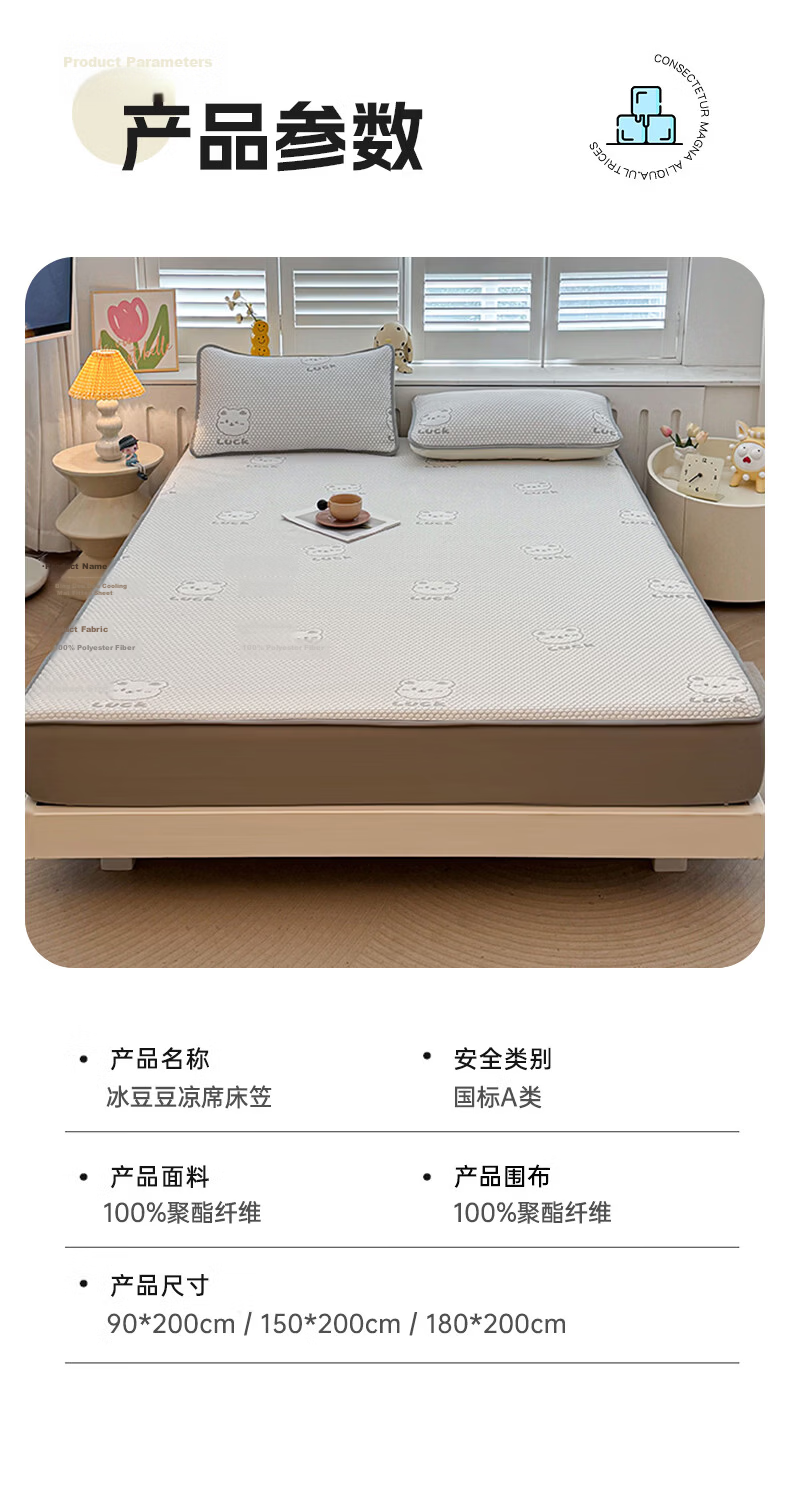 Grace Class A Summer Cooling Ice Bead Mat Fitted Sheet Single Double Household Washable 1.5*2M Bear Gray 10