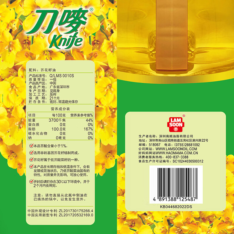 刀唛（Knife）食用油【保真菜籽油】低芥酸菜籽油4.68L 物理压榨 团购送礼
