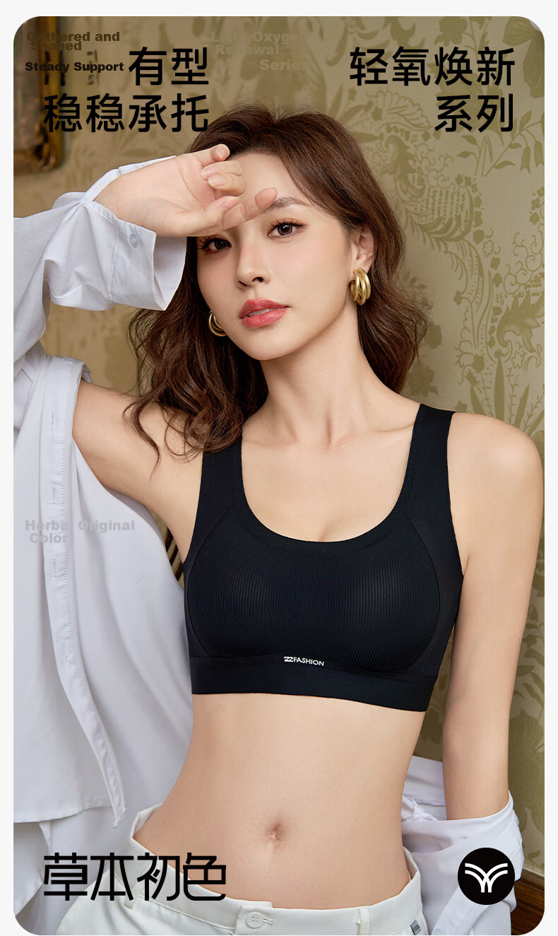 Herbal Original Color Women's Bra Seamless Nude Feel Integrated Push-Up Gathered Lift Side Support Anti-Sagging Sports Vest Style 2