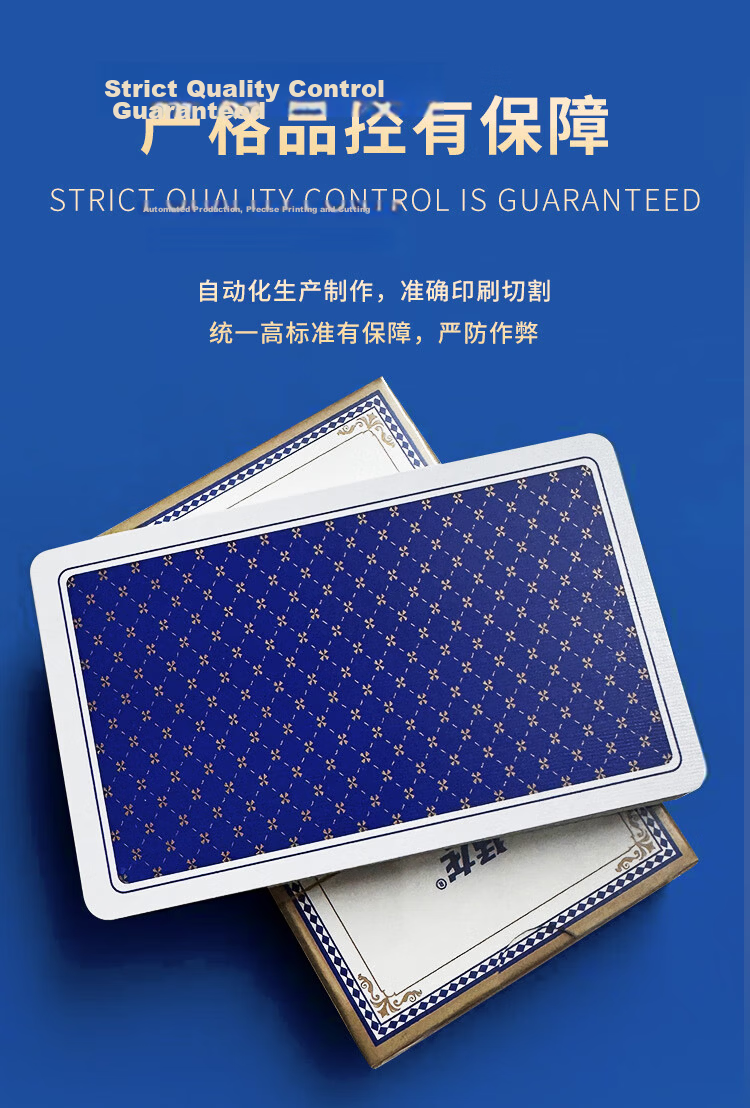 Menglong High-End Guandan Specialized Playing Cards, Competition-Specific Anti-Cheating Cards for Doudizhu And Guandan, Texas Hold'em Poker, 10 Decks 8