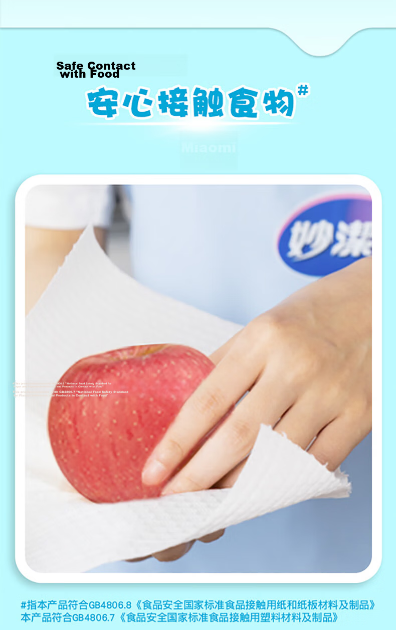 Miaojie Disposable Cleaning Cloth 25x20cm 60 Sheets Kitchen Dishwashing Oil Removal Tool 5