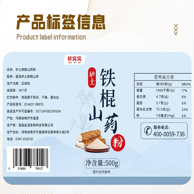 鲜窝窝 铁棍山药粉500g 纯粉无添加 淮山药粉熟粉早餐代餐即食 温县特产