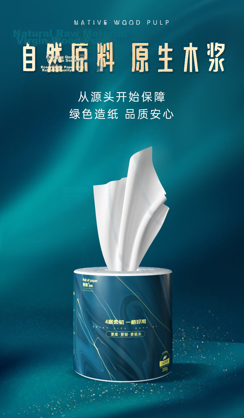 Manwei Core Roll Paper 4-Ply 200g*20 Rolls Thickened Toilet Tissue Paper Box High Cost-Performance Choice 4