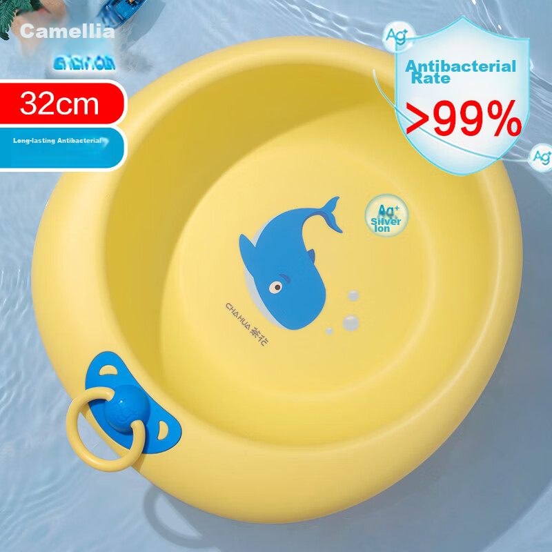 Chahua Antibacterial Children's Wash Basin 31.7cm 1pc Yellow