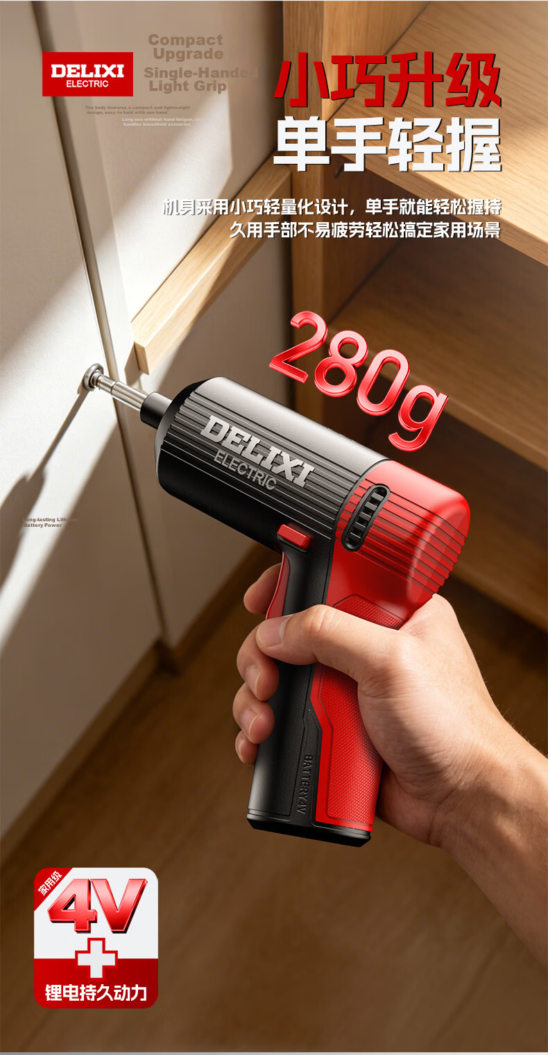 Delixi Electric Cordless Screwdriver Set 4V Multifunctional Lithium Electric Drill for Home Use 6