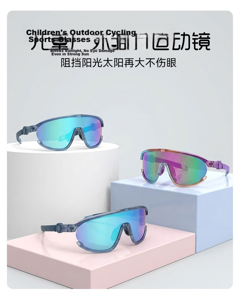 Kousu Kids Protective Goggles Outdoor Sports Windproof Sandproof UV Protection Sunglasses Cycling Riding Mountain Climbing Glasses 1