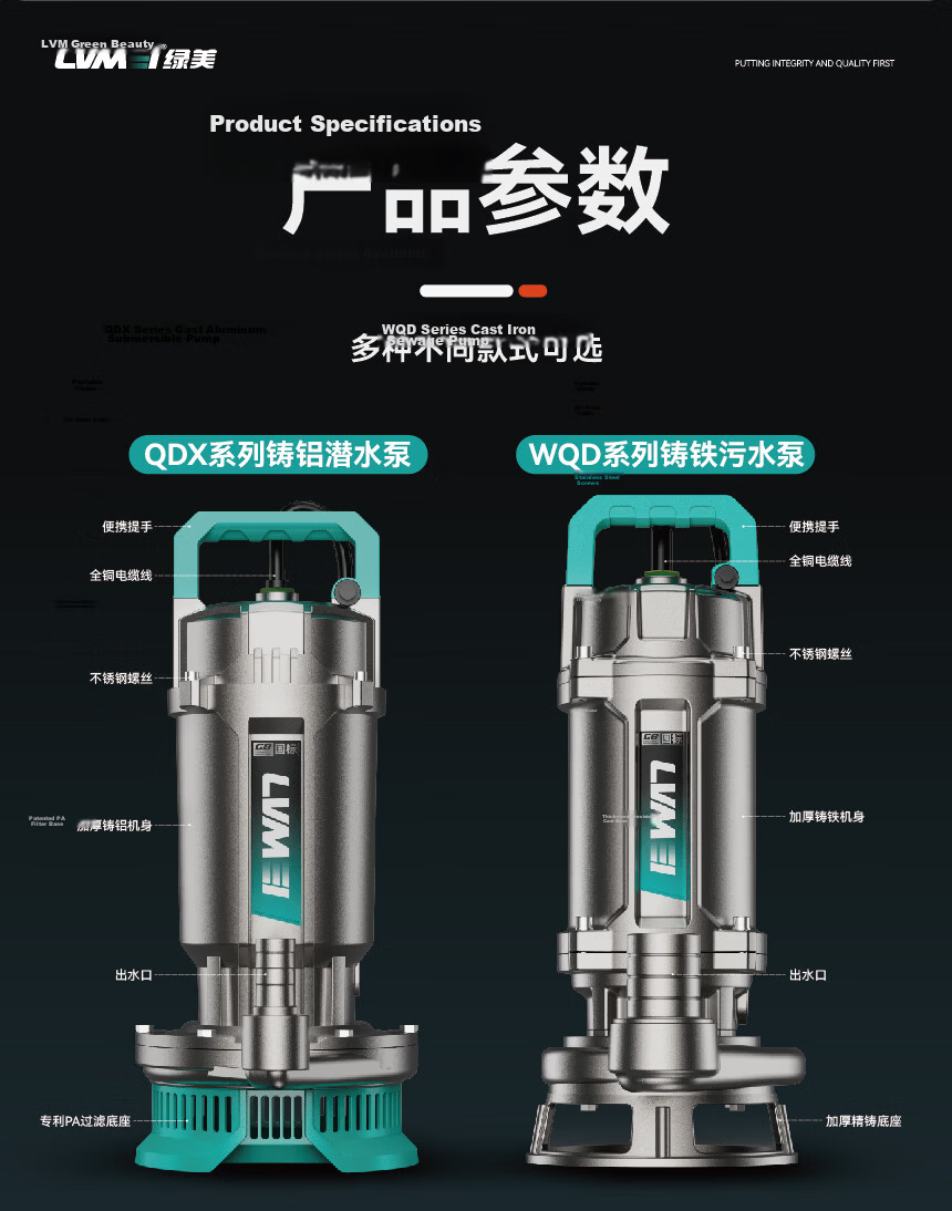 Lumei Submersible Pump 220V High Lift Large Flow Water Pump for Home Rural Farmland Irrigation Sewage and Clean Water Well Pump 24