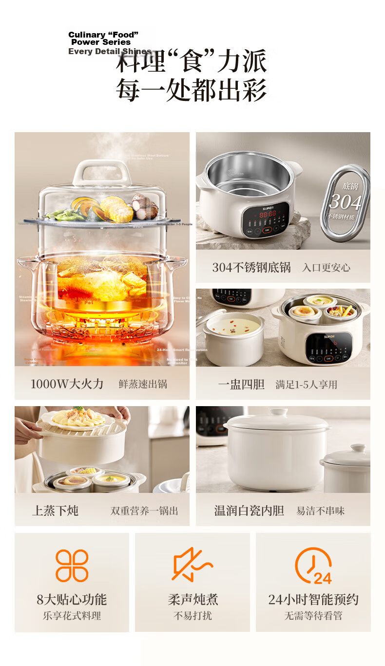 SUPOR Electric Stew Pot Water Bath Stewing Household Porridge Soup Pot Bird's Nest Stew Pot Stainless Steel Inner Pot Direct Stewing Soup Pot 4L One Pot Four Inner Pots DZ25YC893 5