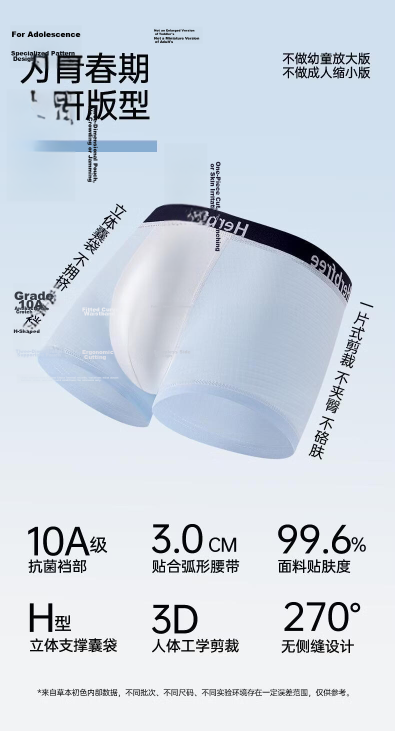 Herbal Original Color Lyocell Mulberry Silk Growth Period Youth "Glacier Underwear" 10A Antibacterial Moisture-Wicking Breathable Quick-Dry Summer 11