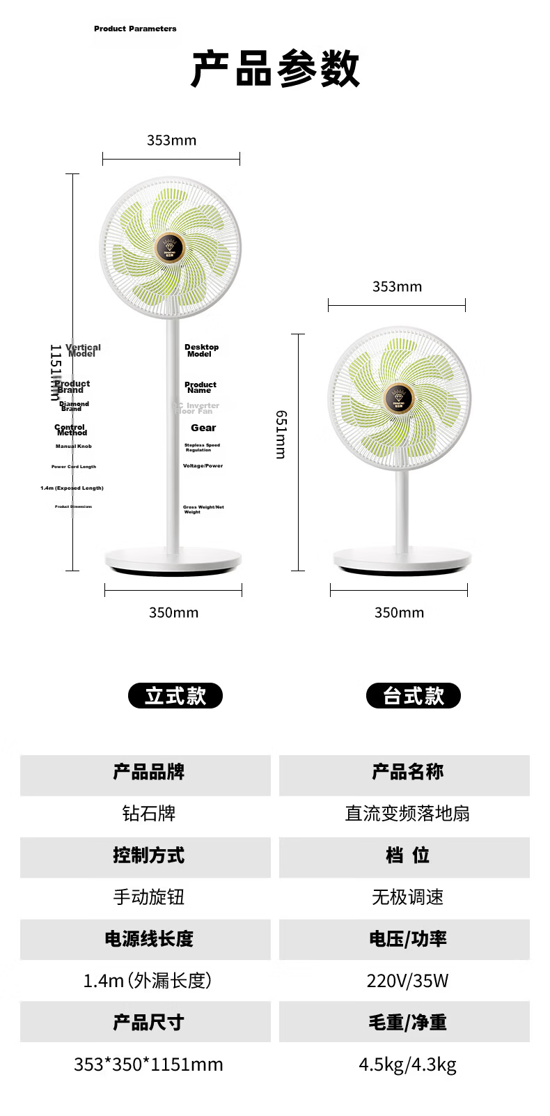Diamond Brand Net Wind Mosquito Repellent Fan - Household Air Circulation Fan, High Airflow Vertical Stand Floor Fan, Turbo Ventilation Fan, Energy-Saving Quiet Electric Fan 11