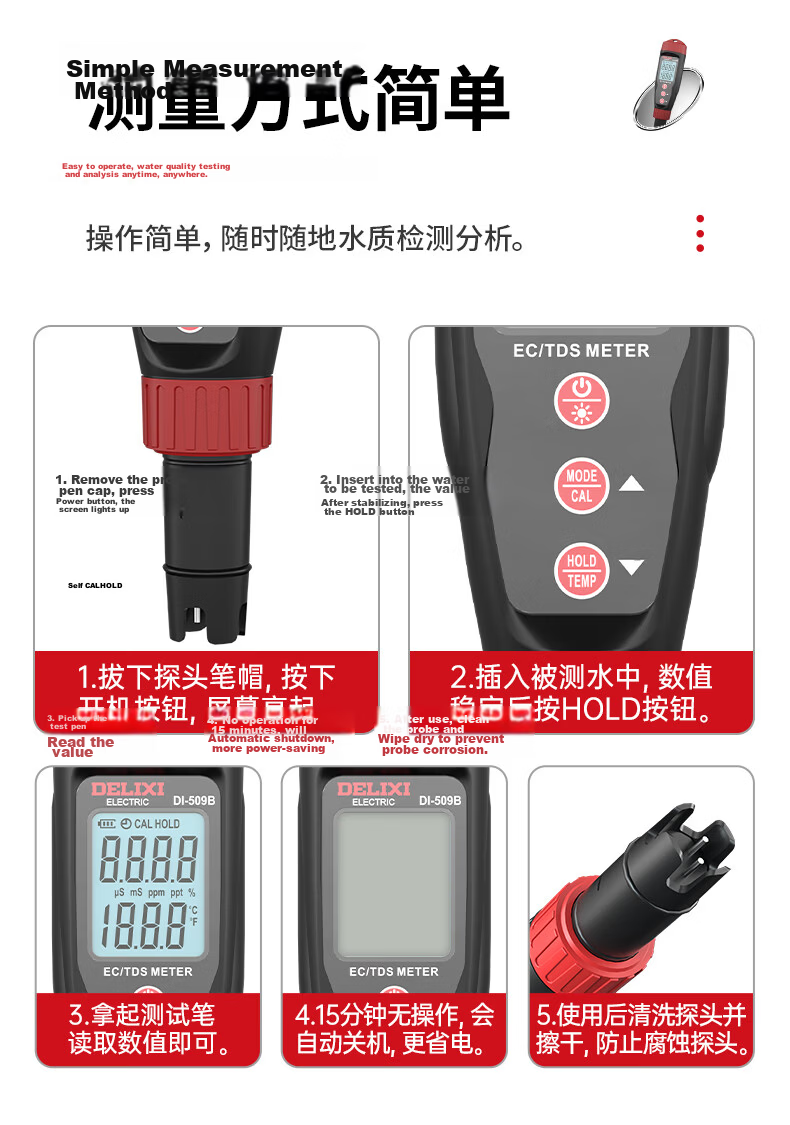 Delixi Electric Conductivity Tester Digital Pen Water Quality Testing Pen Conductivity/TDS/Temperature Measurement 14