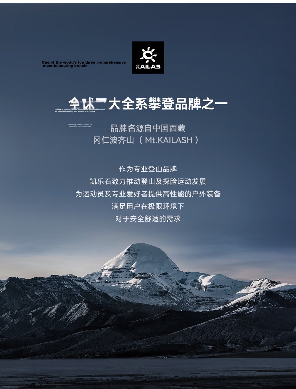 KAILAS [Xin Zhilei's Choice] Boge Da LT Hard Shell Jacket, 3L Waterproof And Windproof Outdoor Mountaineering Coat 37