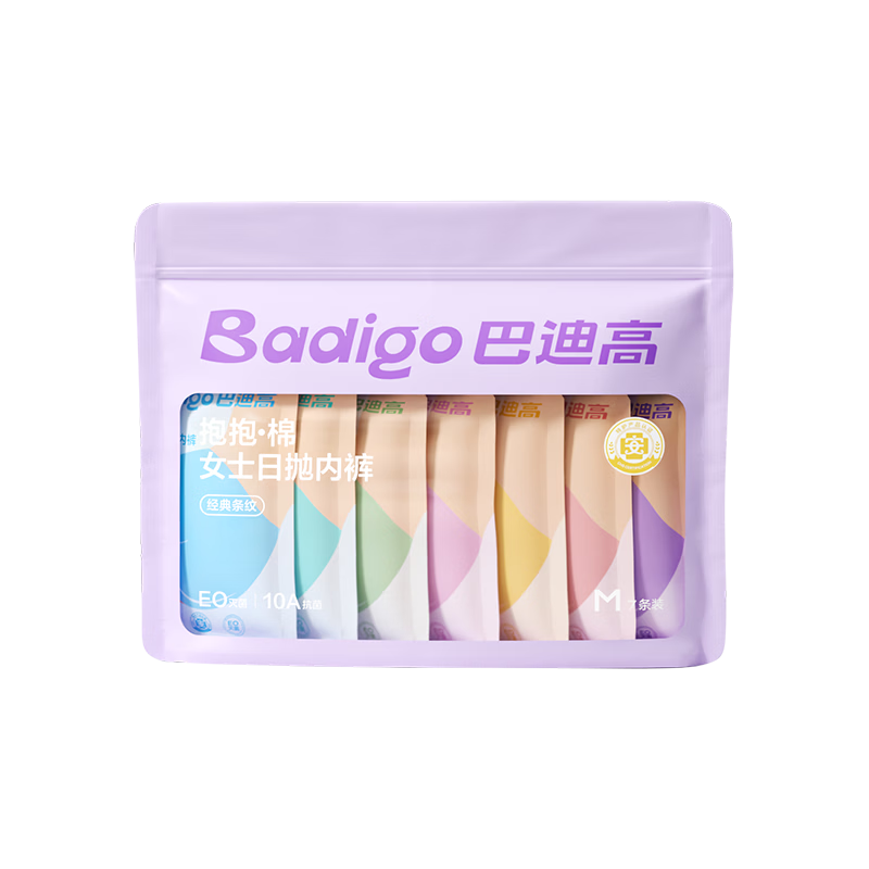 BADIGAO Disposable Women's Underwear, Pure Cotton Crotch, Sterile, Travel-Friendly, Postpartum, Menstrual, Portable, No-Wash, Daily Disposable Panties, XL Size