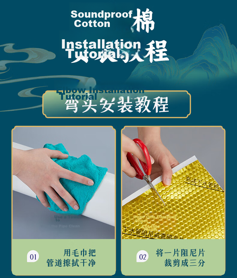 Jiandao Soundproof Cotton Wrap for Drain Pipes 110 Type Bathroom Toilet Drainage Pipe Noise Reduction Cotton 14