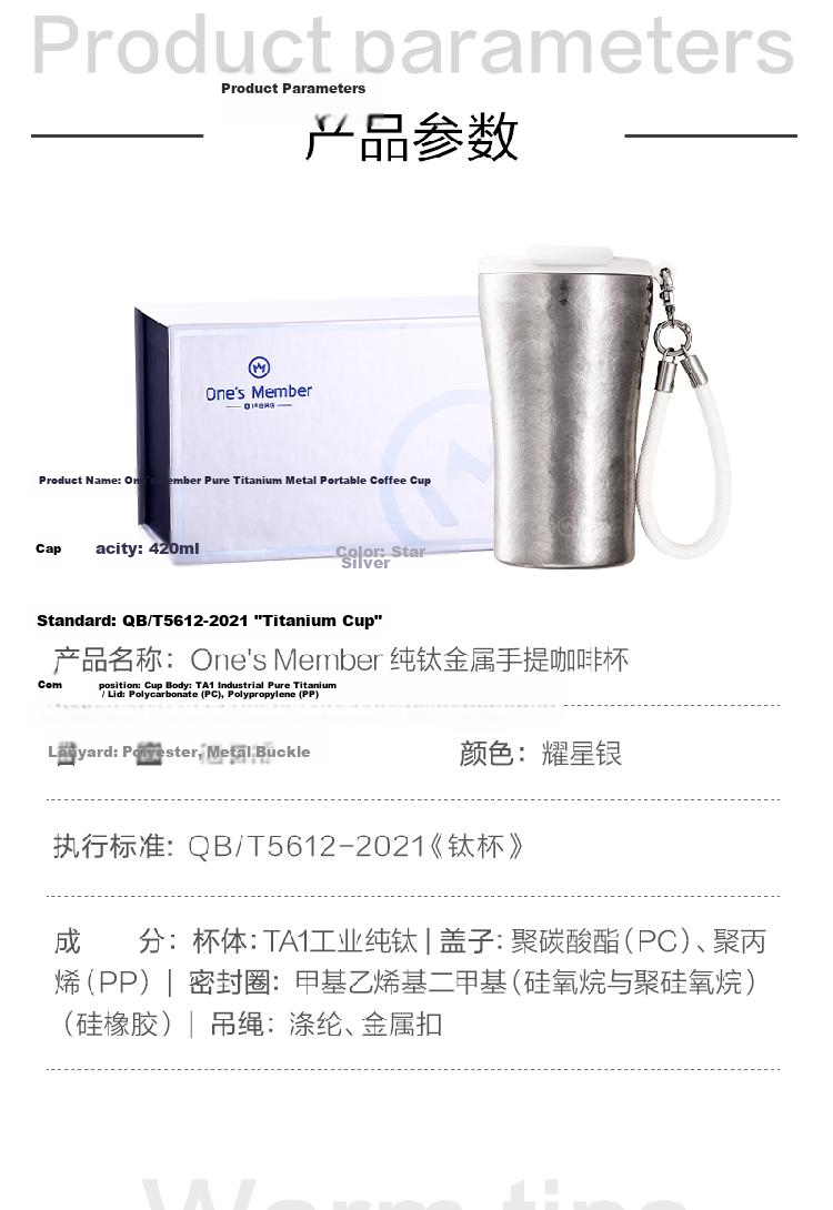 One's Member Pure Titanium Portable Coffee Mug Titanium Insulated Travel Cup Natural Titanium Color 17