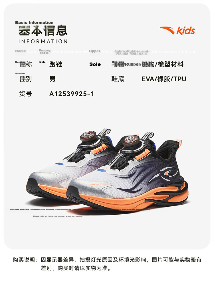ANTA Children's Sports Shoes, Boys' Chiyan Running Shoes, 2026 Autumn Mesh Breathable Button Running Shoes, Baby Shoes, Trendy And Cool 41