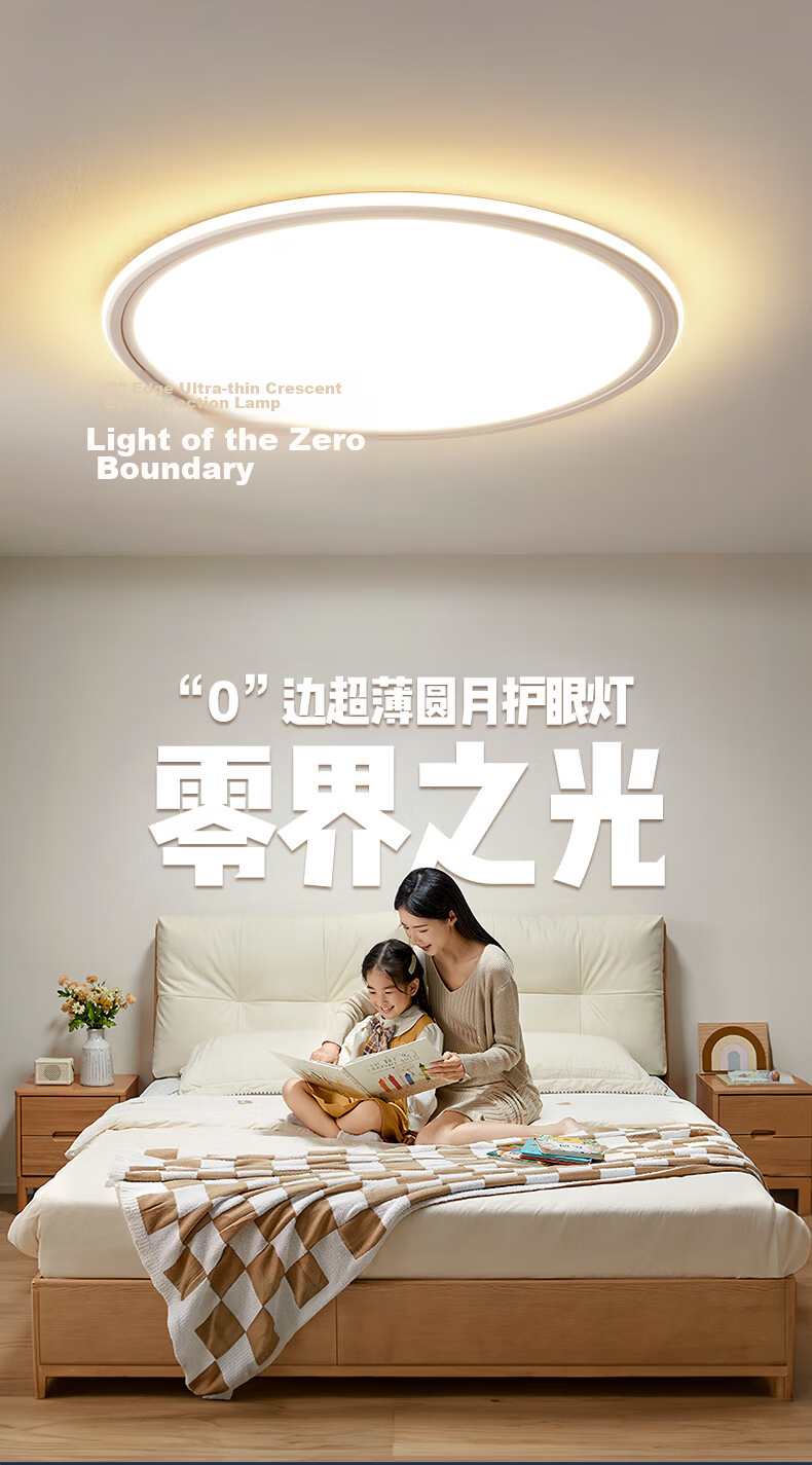 HP Pure Eye Protection Ultra-Thin Seamless Bedroom Ceiling Light Simple Children's Room Lamp Zhongshan Lighting Morning Light 2