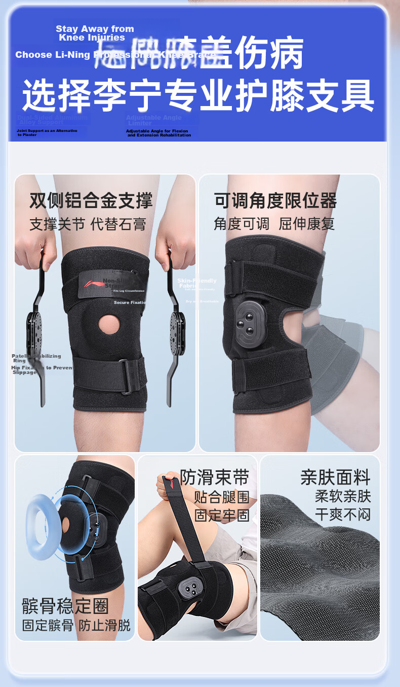 Li-Ning Adjustable Knee Brace Support for Meniscus and ACL Injury Stabilization 3