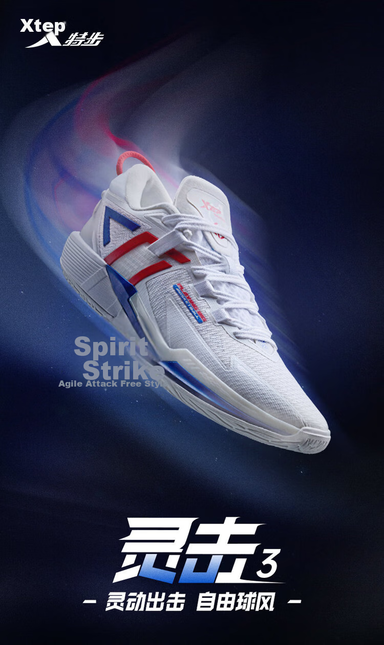 Xtep Yang Haozhe PE Lingji 3 Men's Basketball Shoes Breathable Stable Support Lightweight Durable Guard Shoes 14