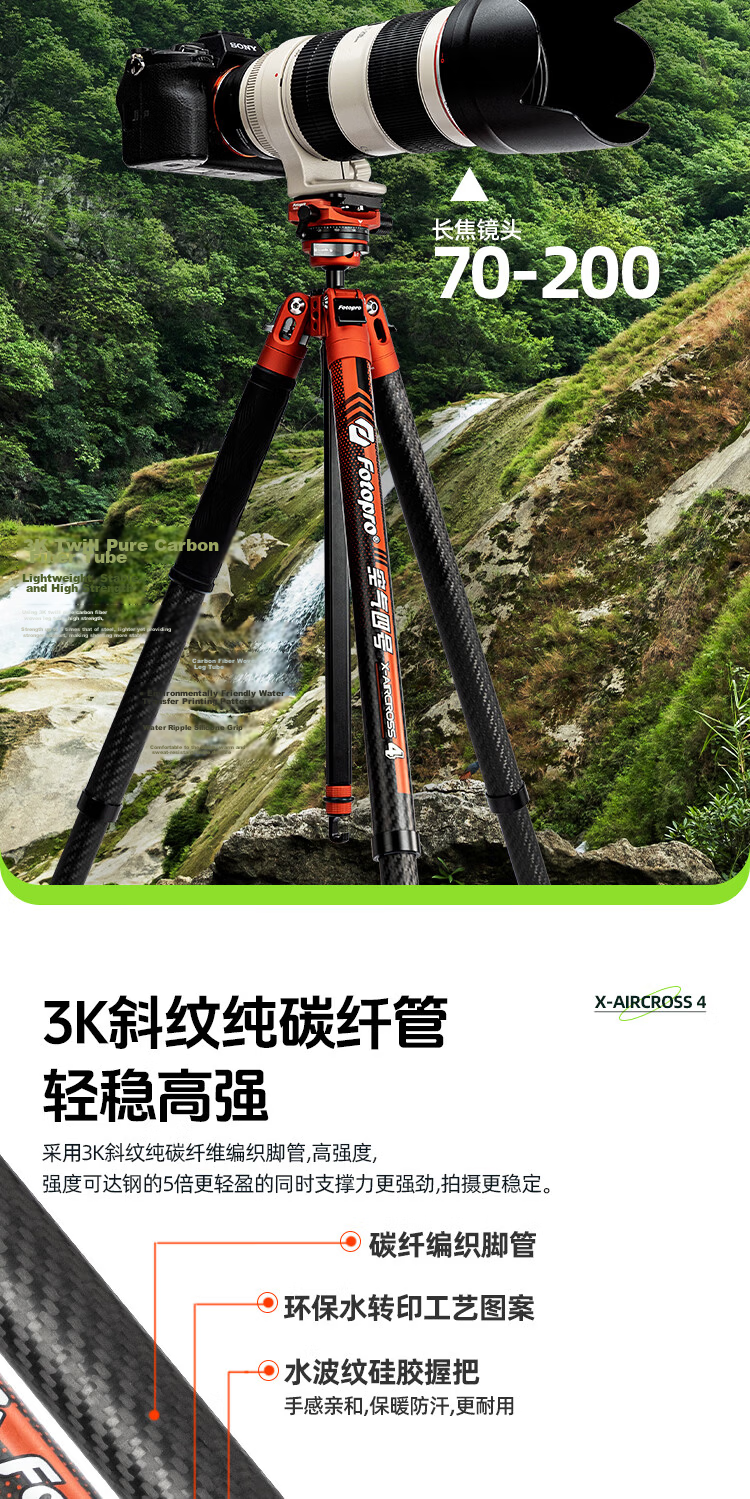 Fotopro Air 4 + MH-2D + SJ-8 3K Twill Pure Carbon Fiber Tripod 1-Second Quick Setup 3kg Load Flame Orange Portable Outdoor Photography Video Vlog 10