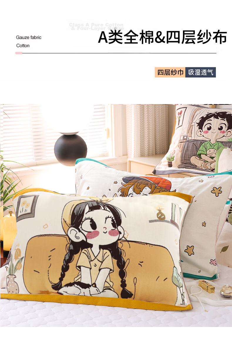 MUJI A-Class 100% Cotton Gauze Pillowcase Cute Pure Cotton Pillow Cover Anti-Slip Pillowcase Pair 52*75cm 4