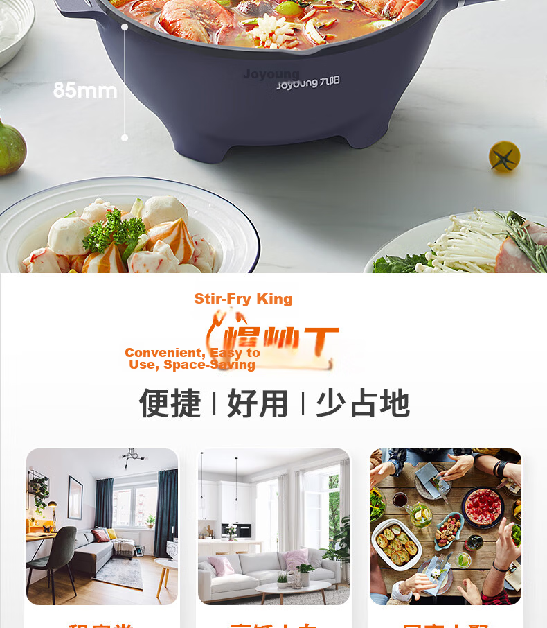 Joyoung Electric Wok And Cooker with Precise Temperature Control, Multi-Functional Household Electric Hot Pot, 2200W High Power, All-In Steaming And Cooking Multi-Purpose Pot [Single Pot Model] GC45 13