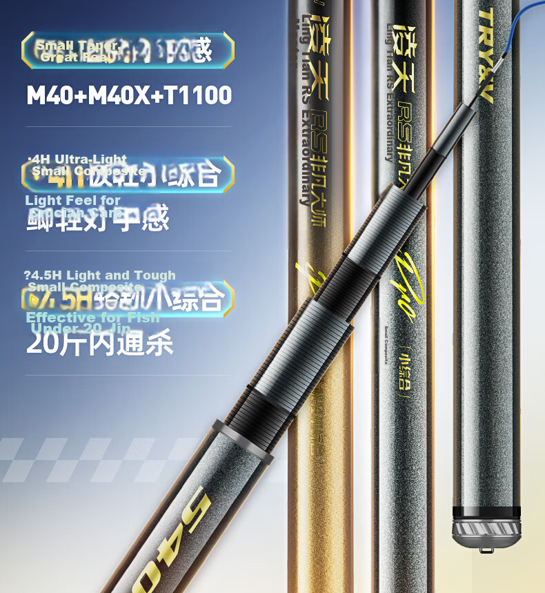 Chuangweiling Tianfeifan Master Ultra-Light Comprehensive Fishing Rod Super Light Hard Carbon Crucian Carp Rod Taiwan Fishing Rod 4.5m 23