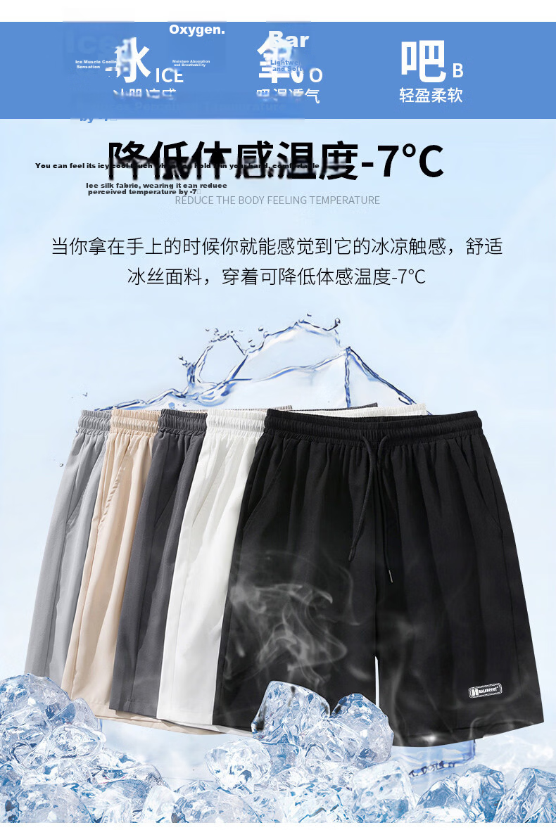 PLAYBOY Quick-Dry Ice Silk Men's Shorts Thin 2026 New Popular Sports Basketball Outdoor Running Five-Point Casual Pants 5