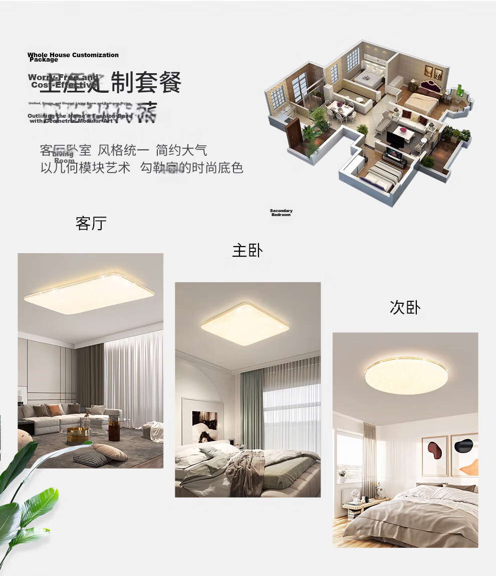 NVC LED Ceiling Light Full Spectrum Eye Protection Smart Living Room Lamp Modern Minimalist Luxury Starry Sky Whole House Three-Bedroom Two-Living Room 3