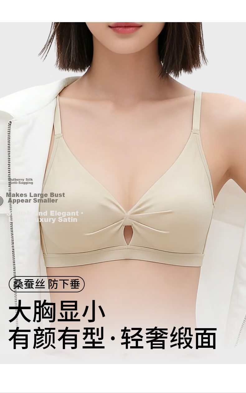 GUJIN Mulberry Silk Women's Lingerie Small Bust Push-Up Lift Side Support Wireless Anti-Sagging New Bra White 2