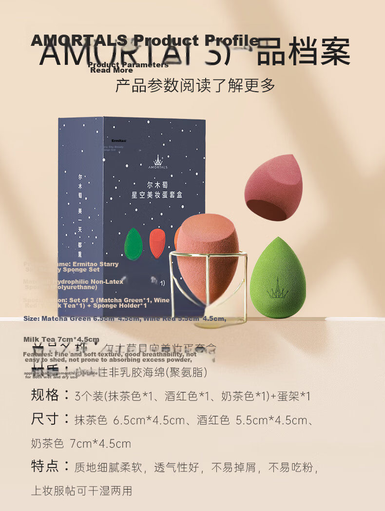 AMORTALS Ding Yuxi Same Style Beauty Blender Makeup Sponge Dual-Use Dry and Wet Powder Puff Non-Absorbent Festival Gift 16