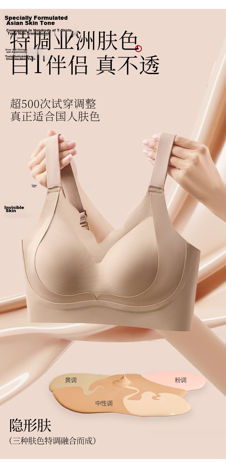FENTENGCARE Special Formula Invisible Foundation Liquid Bra, Strong Lift and Gather, Anti-Sagging, Side Breast Collection, Large Chest Gathering, Seamless HJ 4