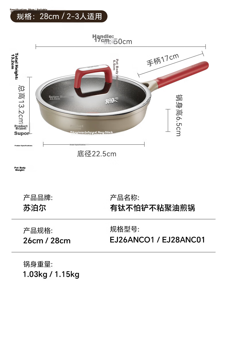 SUPOR Titanium Non-Stick Healthy Frying Pan, Flat Bottom Pan, 26cm, Compatible with Induction And Gas Stoves, Easy to Clean, Low Smoke 26