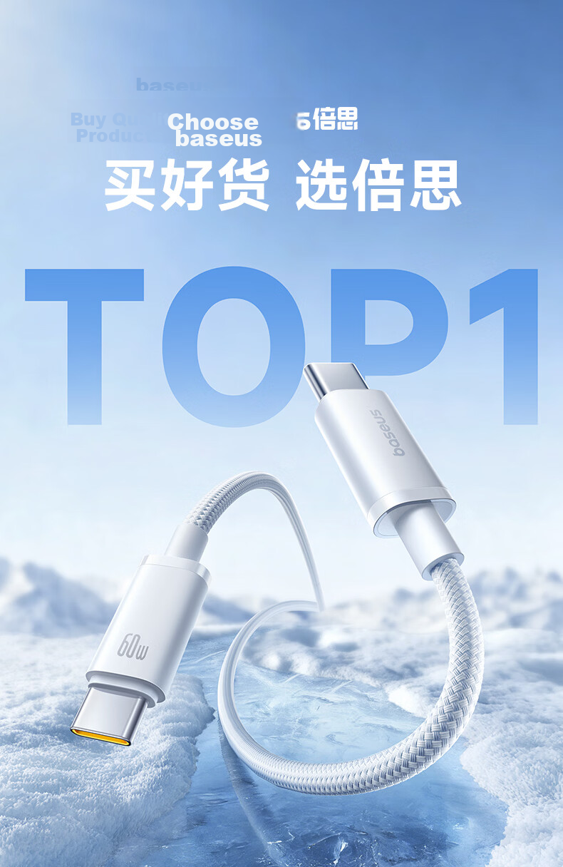 Baseus Apple 17/16/15 Charging Cable Type-C Data Cable Dual-Head PD 60W Fast Charge CTOC Car Charger Compatible with iPhone 17/16e/15 Pro Max Tablet iPad Laptop 1