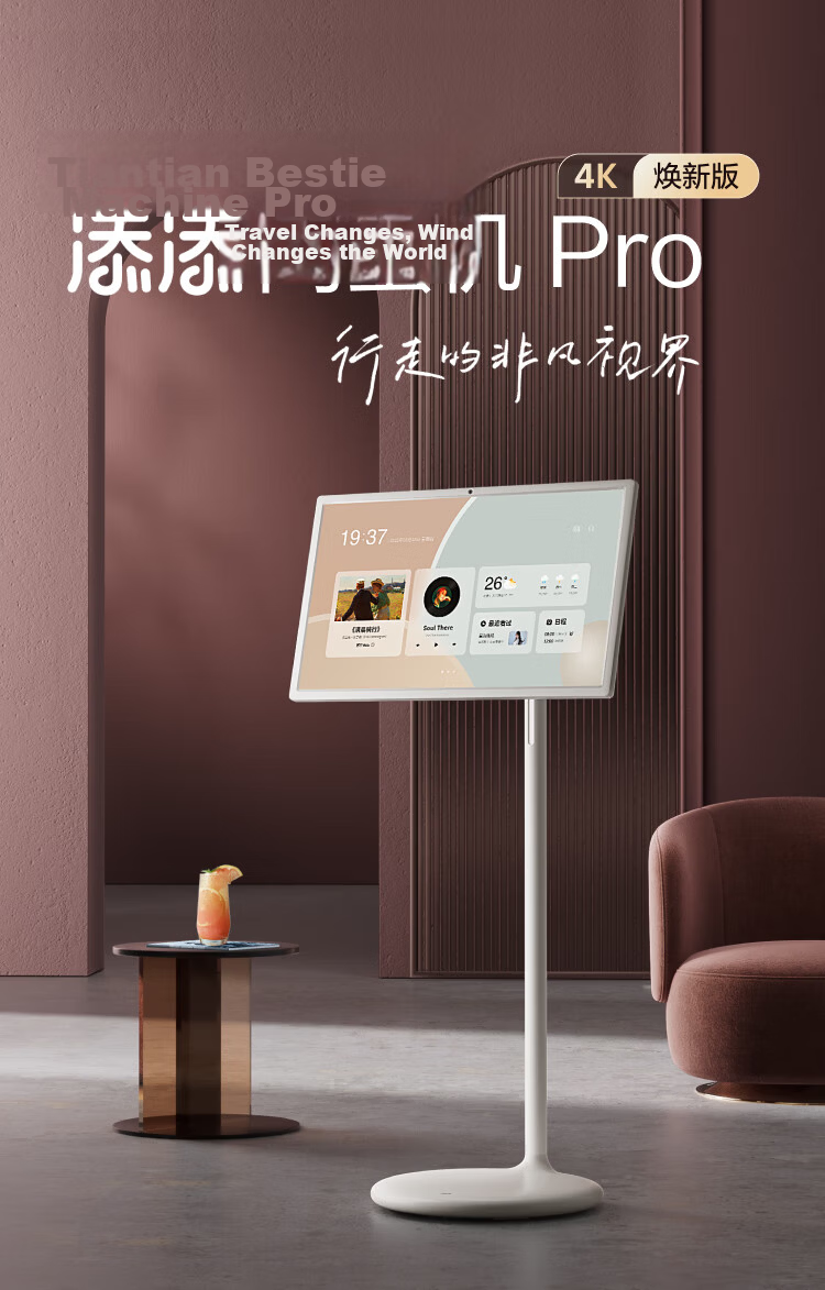 TianTian Bestie Machine [Deng Kai Edition] Pro4K Max Learning Edition (8+256GB) Xiaodu AI Mobile Tablet TV Monitor Speaker for Streaming, Fitness, and Karaoke 5