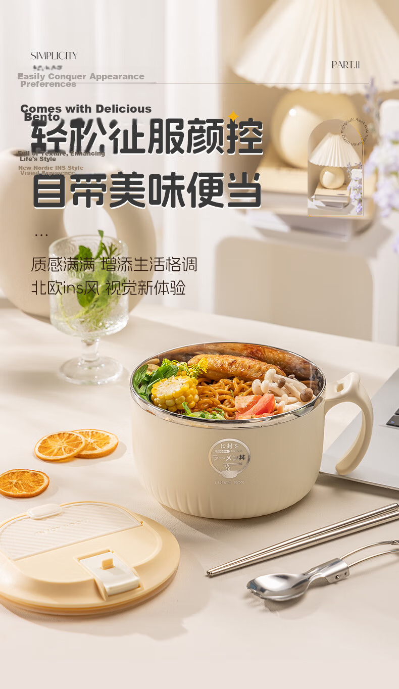 Guangyi 316 Stainless Steel Instant Noodle Bowl with Lid Student Lunch Box Large Capacity Work Meal Box with Free Cutlery Beige GY1300 11