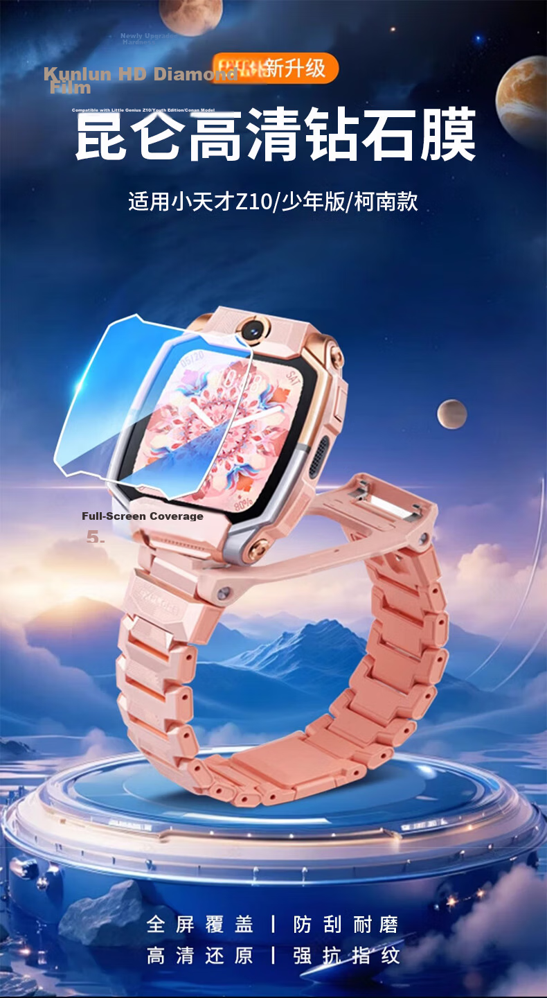 Smorss [2 Pieces Premium] Screen Protector for Xiaotiancai D3, Anti-Blue Light Film, Full Screen Protection for Xiaotiancai Children's Smartwatch D3, Anti-Scratch, Drop-Resistant, Anti-Fingerprint, Eye-Protective Watch Film 1