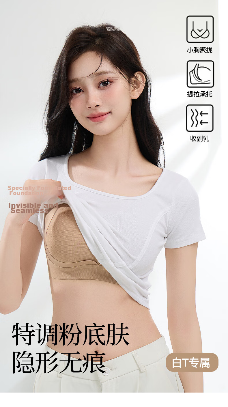 FENTENGCARE Special Formula Invisible Foundation Liquid Bra, Strong Lift and Gather, Anti-Sagging, Side Breast Collection, Large Chest Gathering, Seamless HJ 2