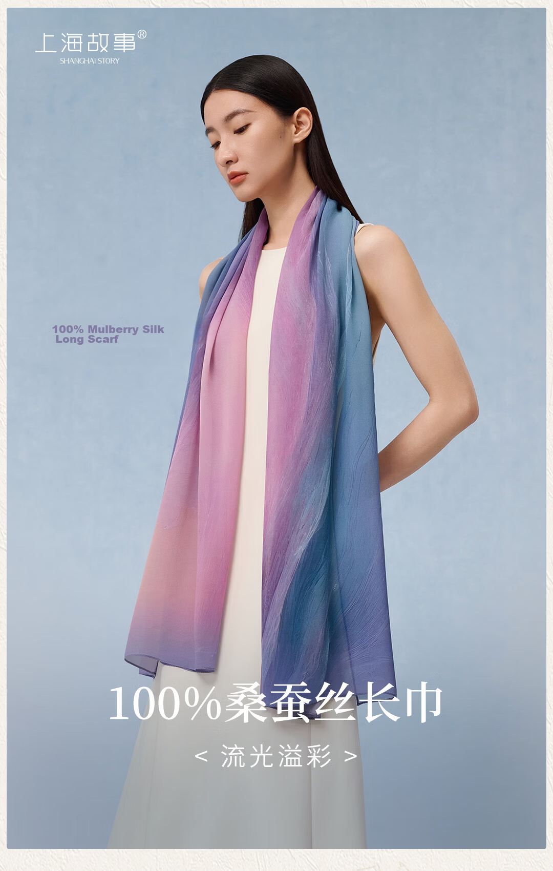 Shanghai Story 100% Mulberry Silk Summer New Arrival Silk Scarf Breathable Shawl Gift Box Birthday Gift for Mom and Girlfriend 1