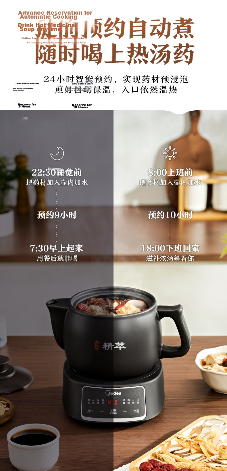 Midea Smart Herbal Medicine Cooker Electric Herbal Pot Automatic Herbal Decoction Pot Large Capacity Ceramic Split Design JYC3060 17