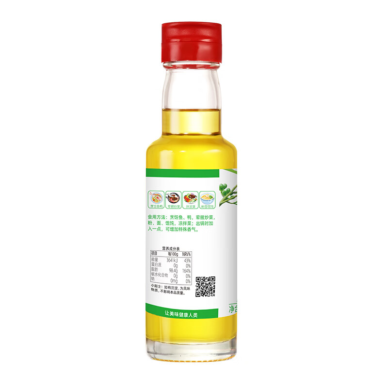 仲景 木姜子油125mL 山胡椒山苍子油酸汤鱼拌粉面烤鱼烤肉去腥调味油