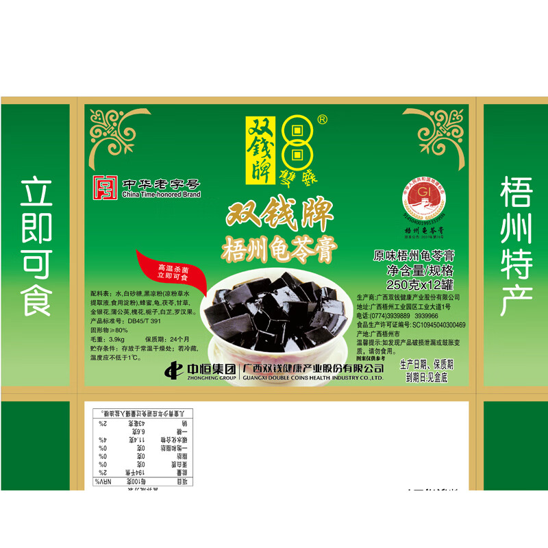 双钱牌 原味梧州龟苓膏 250g *12罐 礼盒装 中华老字号 经典清润款