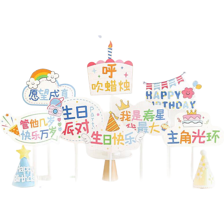 Ounizi Birthday Scene Decoration Girl Birthday Props Atmosphere Boy Party Decoration Happy Birthday Sign 8-Piece Set